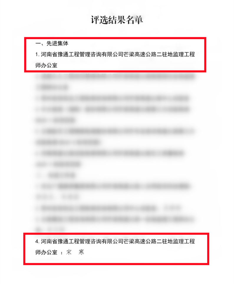我們又獲獎(jiǎng)了！